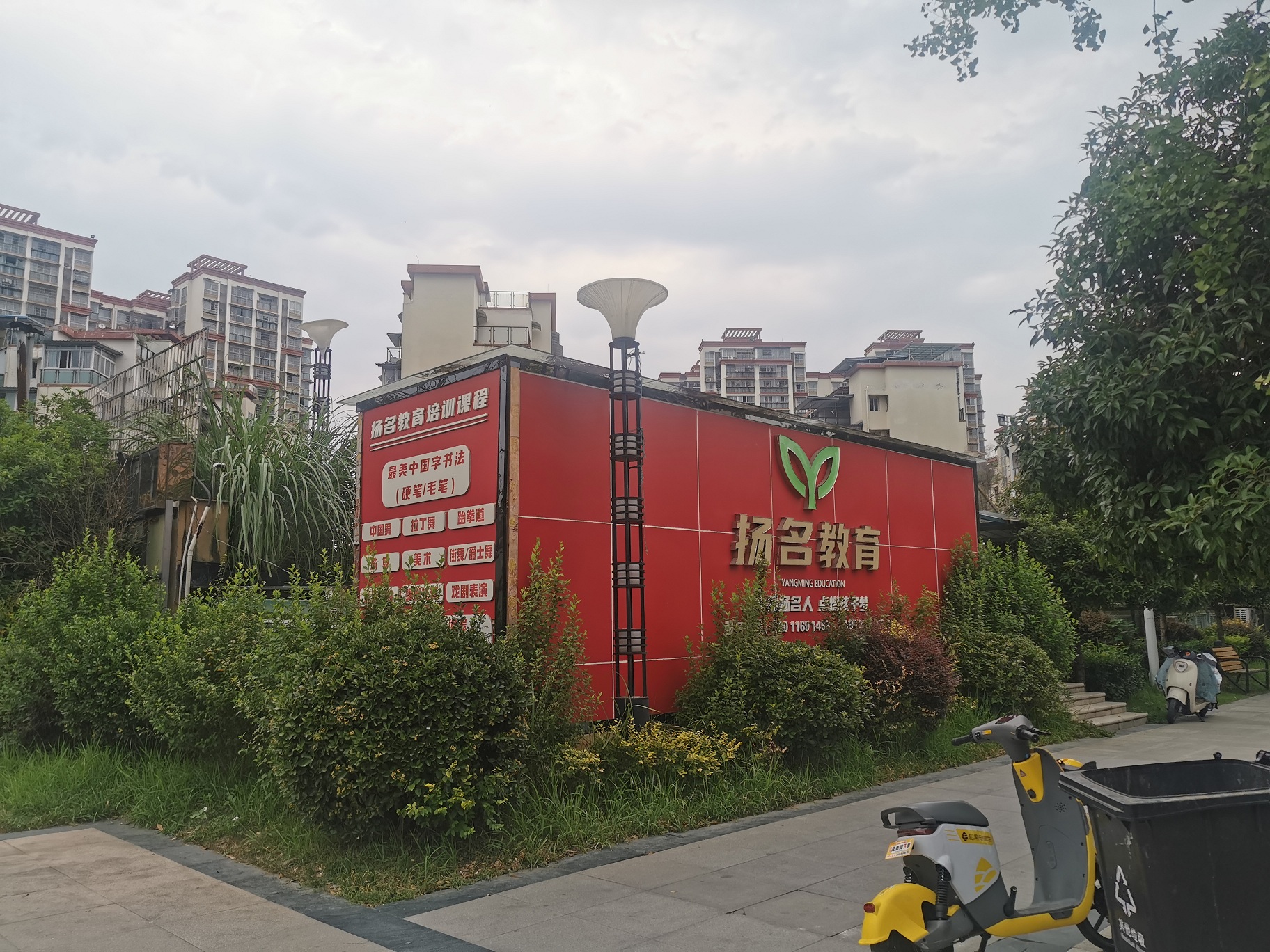 西充農(nóng)商銀行絲綢路、朗瑞兒童公園兩處抵債資產(chǎn)公開招租公告
